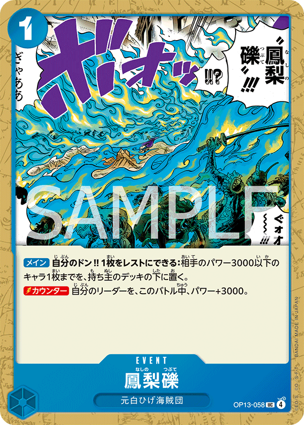 Phoenix Pyreapple