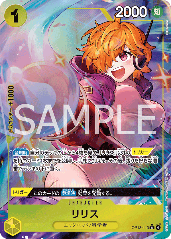 Lilith