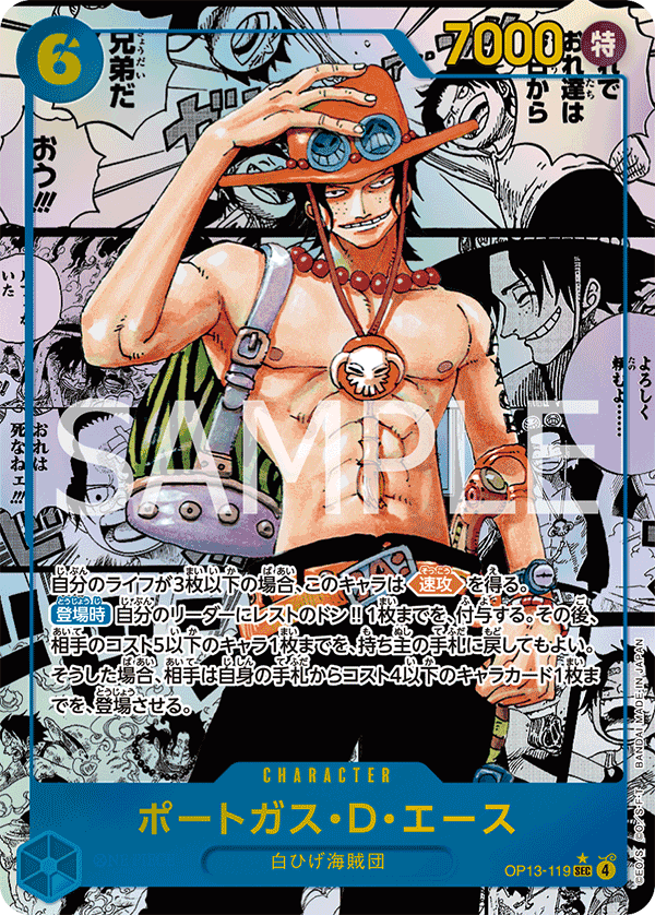 Portgas.D.Ace