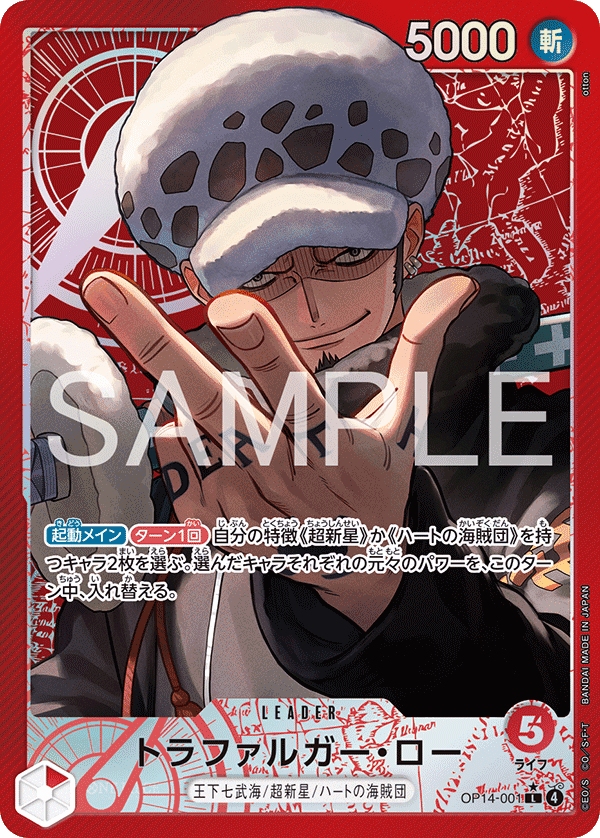 Trafalgar Law