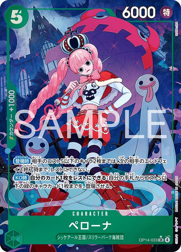 Perona