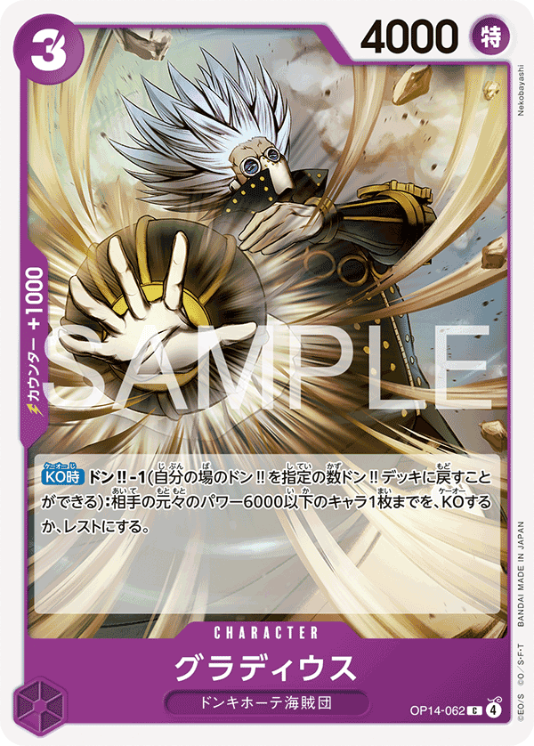 Gladius