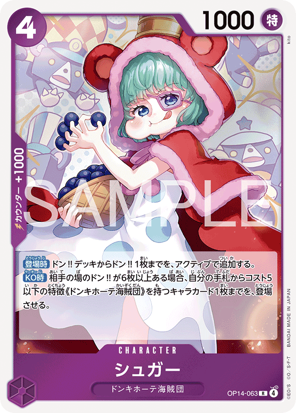 Sugar
