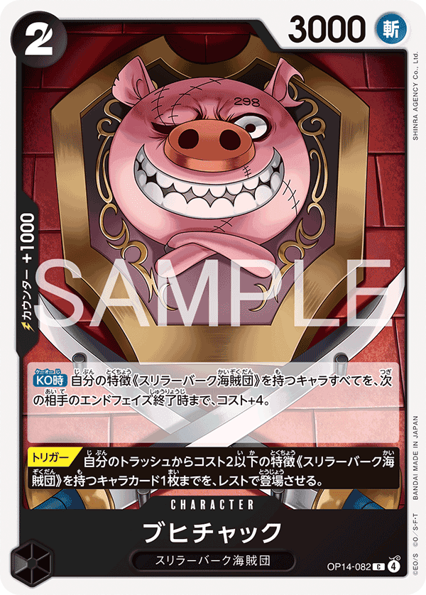 Oinkchuck