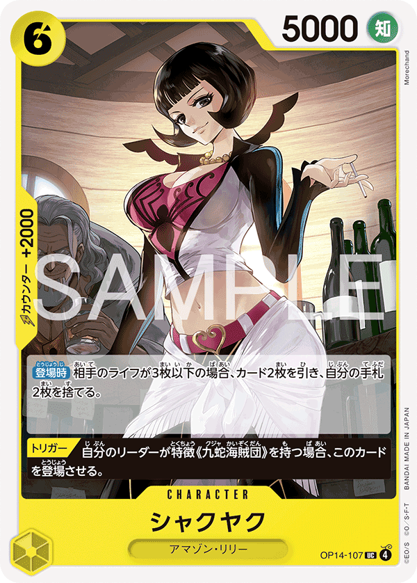 Shakuyaku