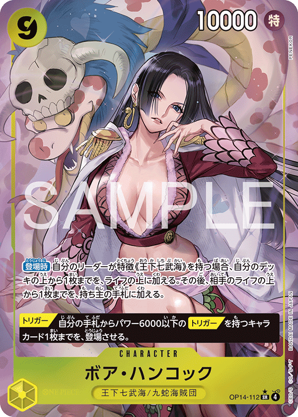 Boa Hancock