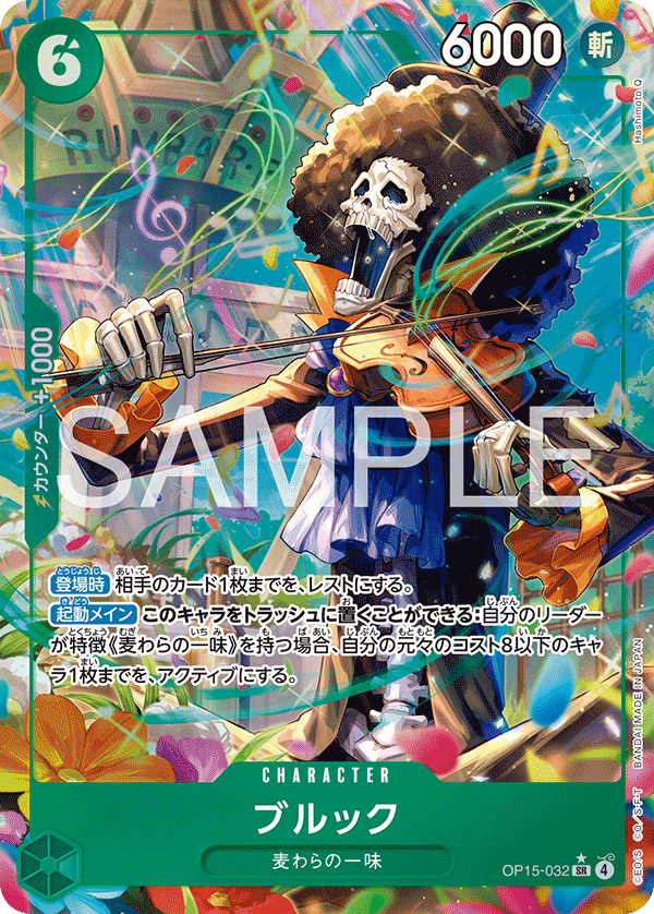 Brook