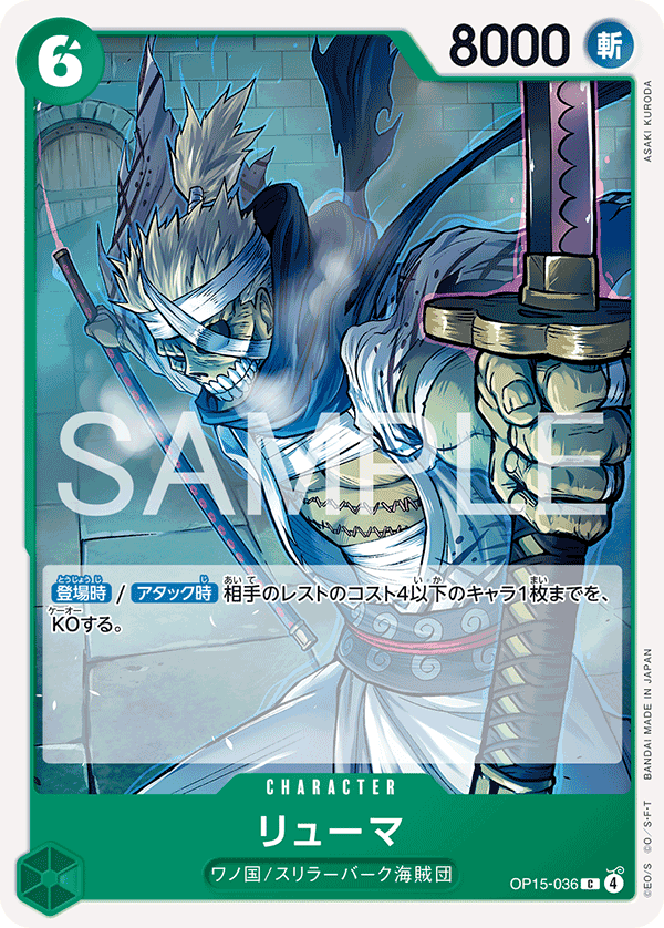 Ryuma