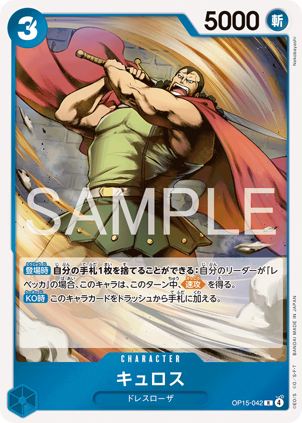 Kyros