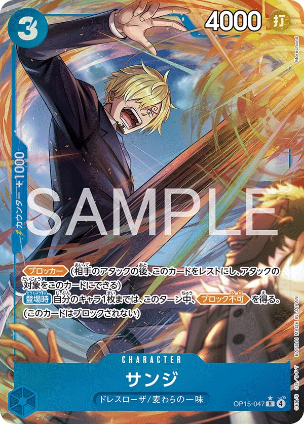 Sanji