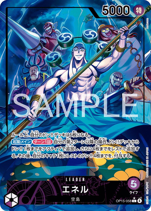 Enel