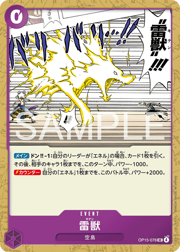 Lightning Beast Kiten