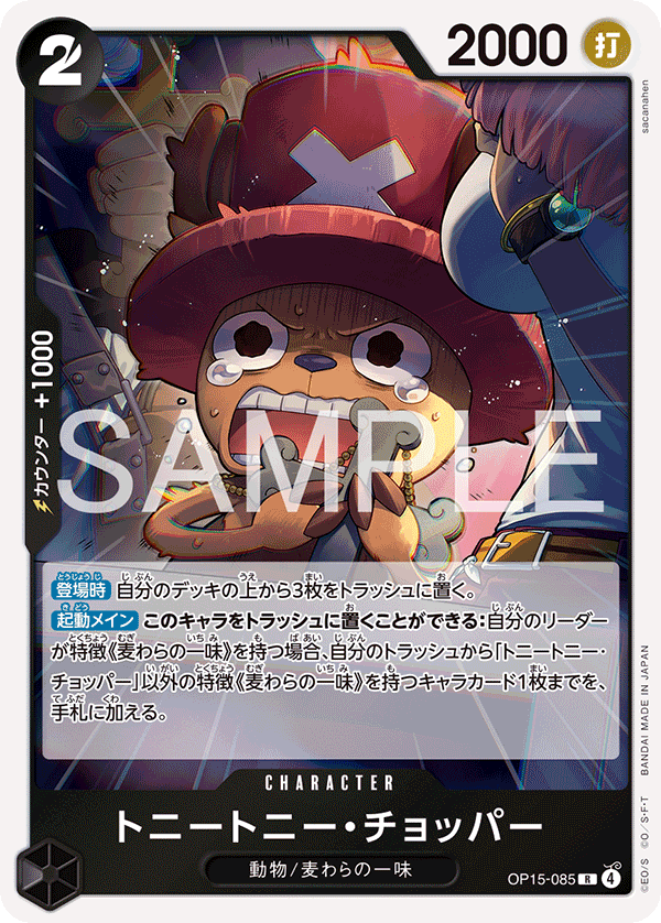 Tony Tony.Chopper
