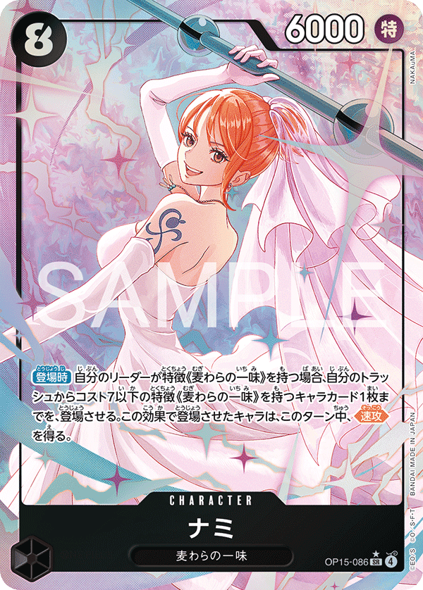 Nami