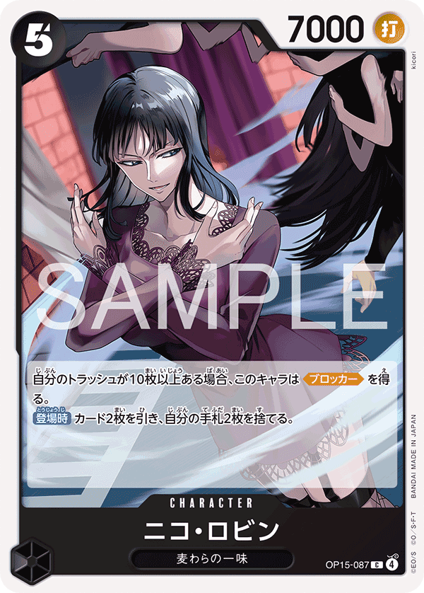 Nico Robin