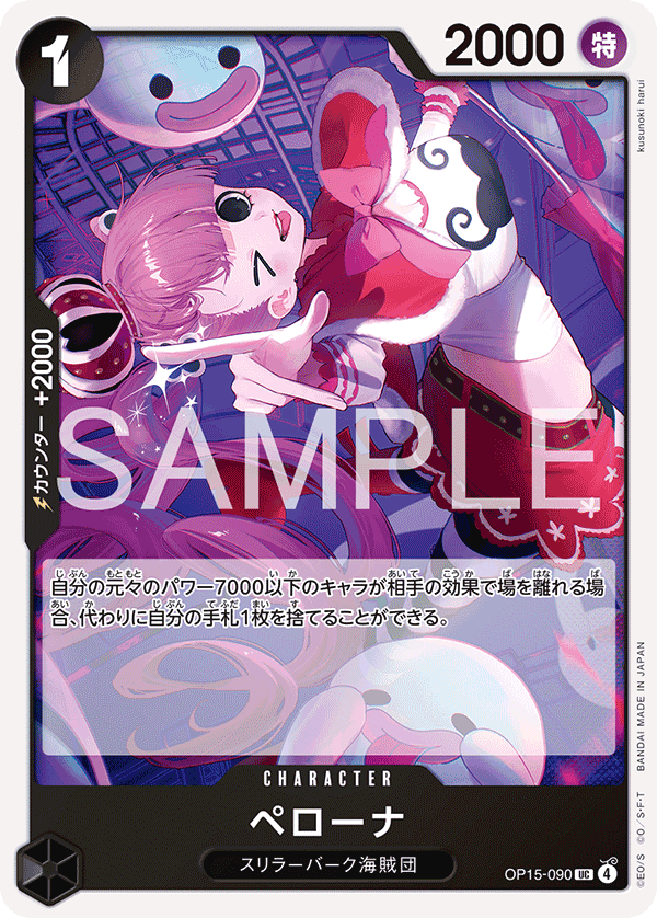 Perona