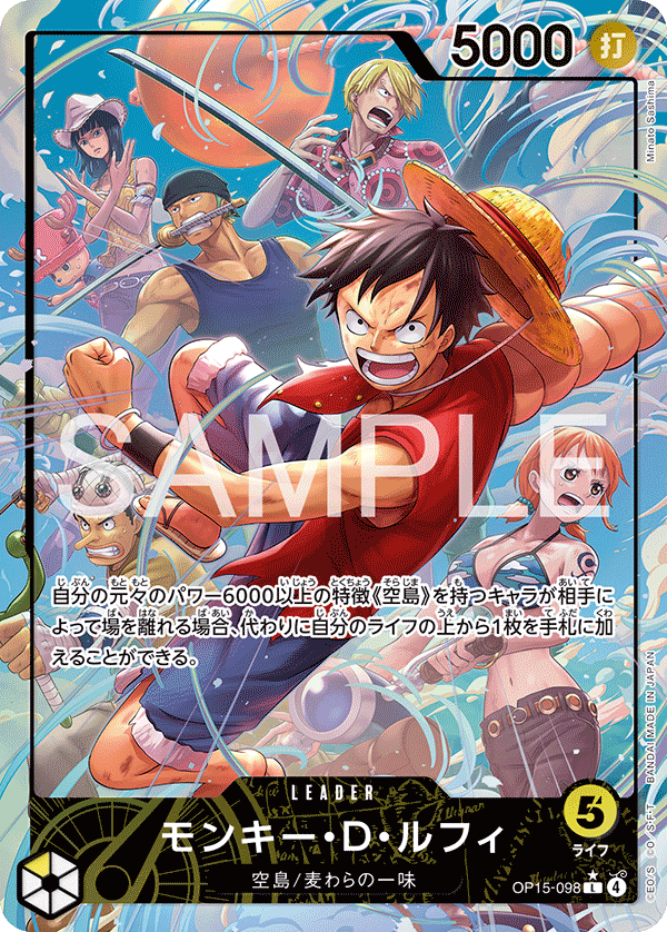 Monkey.D.Luffy