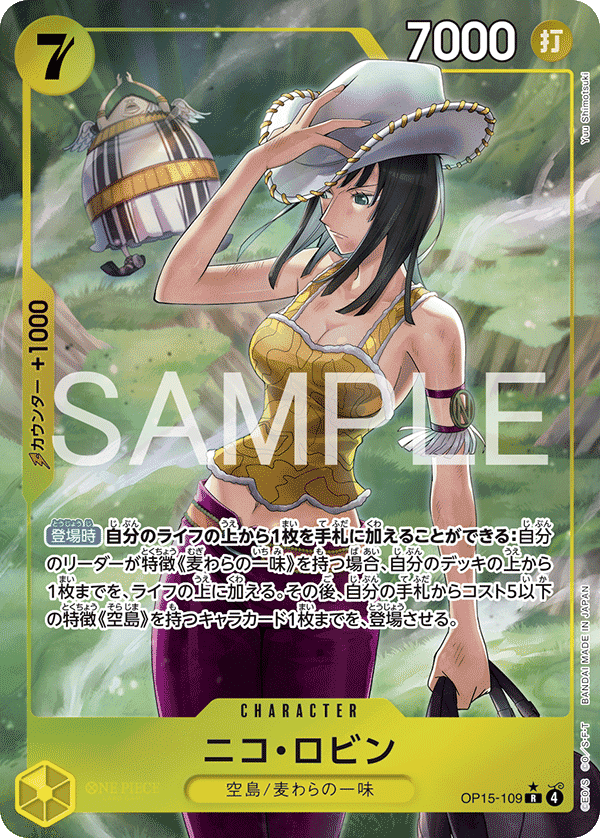 Nico Robin