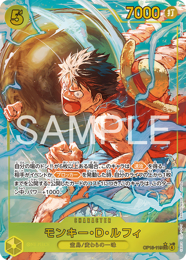 Monkey.D.Luffy