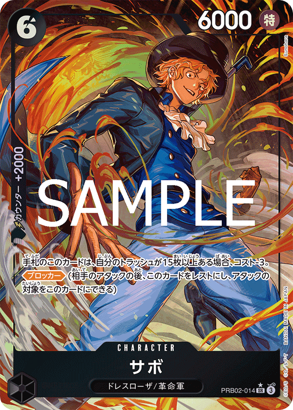Sabo