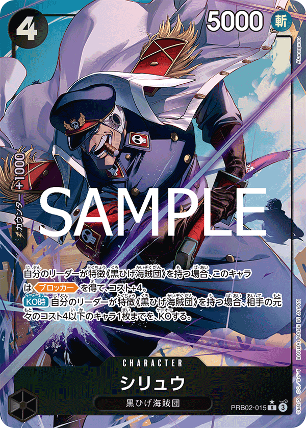 Shiryu