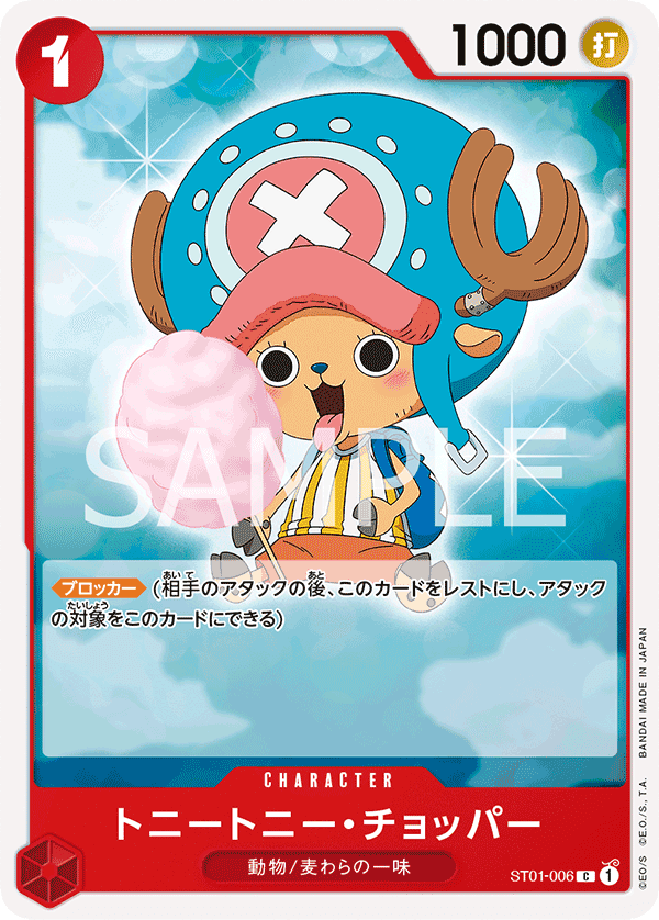 Tony Tony.Chopper