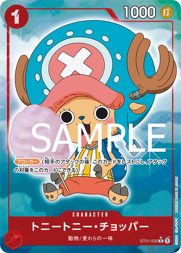 Tony Tony.Chopper