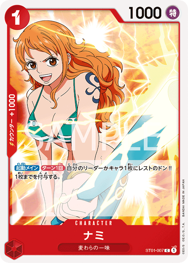 Nami