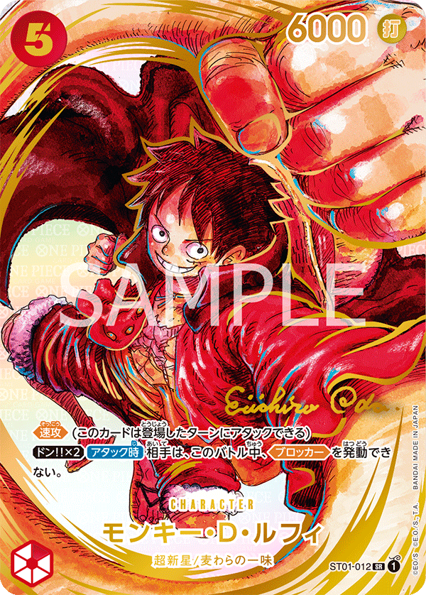 Monkey.D.Luffy (Parallel)