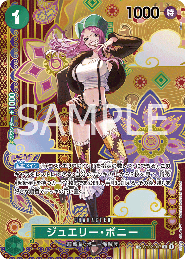 Jewelry Bonney (Parallel)