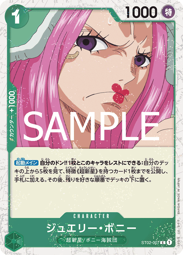 Jewelry Bonney