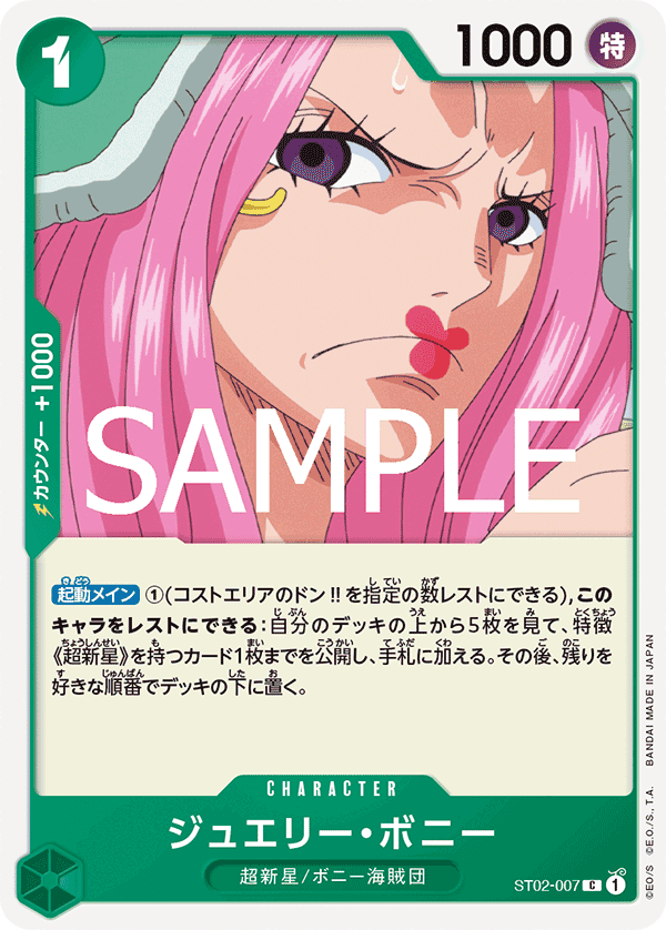 Jewelry Bonney