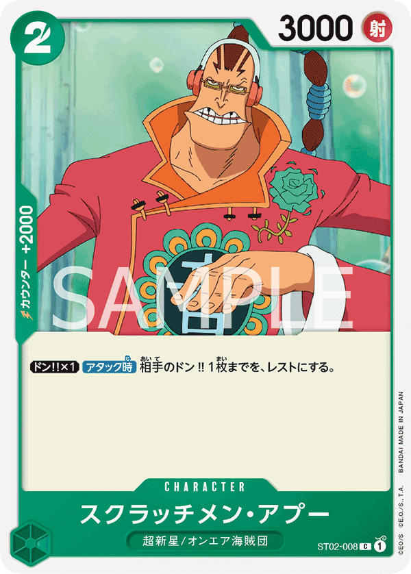 Scratchmen Apoo