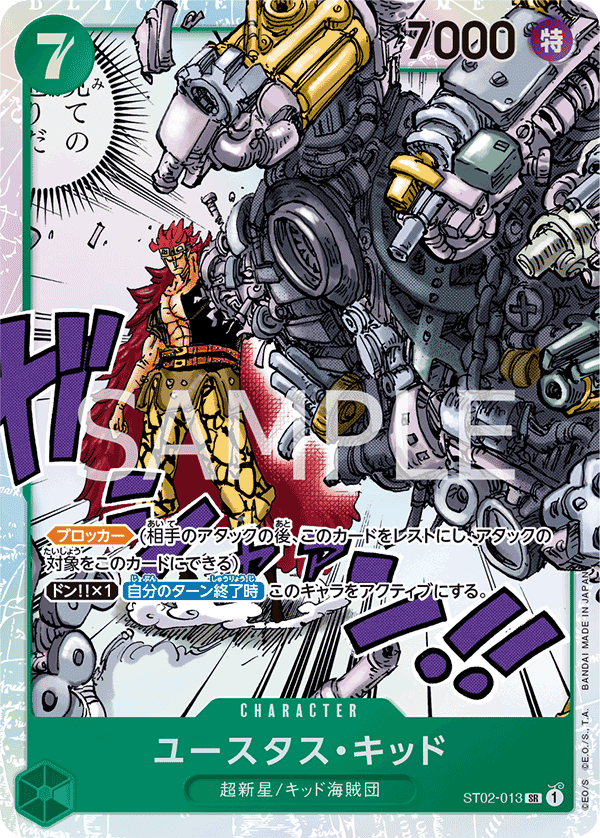 Eustass “Captain” Kid