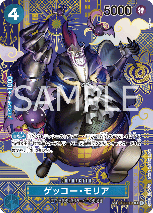 Gecko Moria (Parallel)