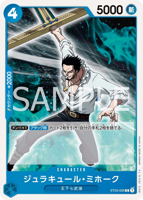 Dracule Mihawk