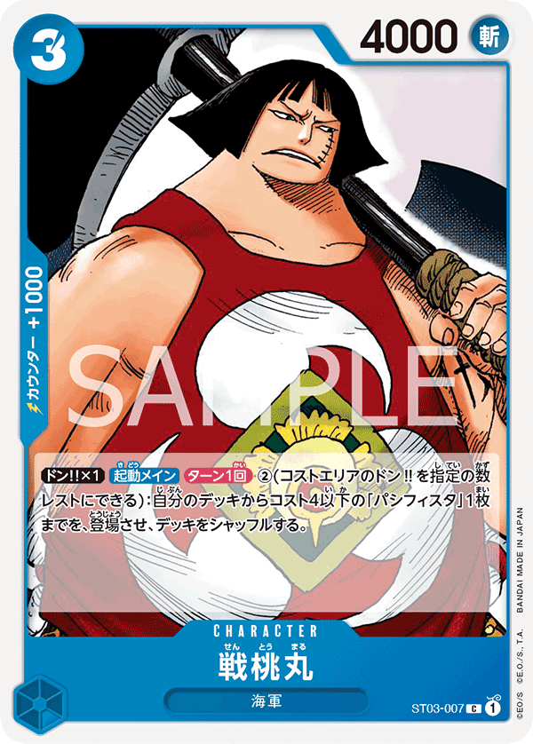 Sentomaru