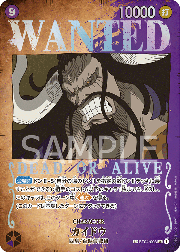 Kaido (Parallel)