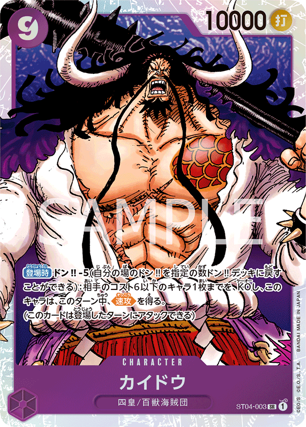 Kaido