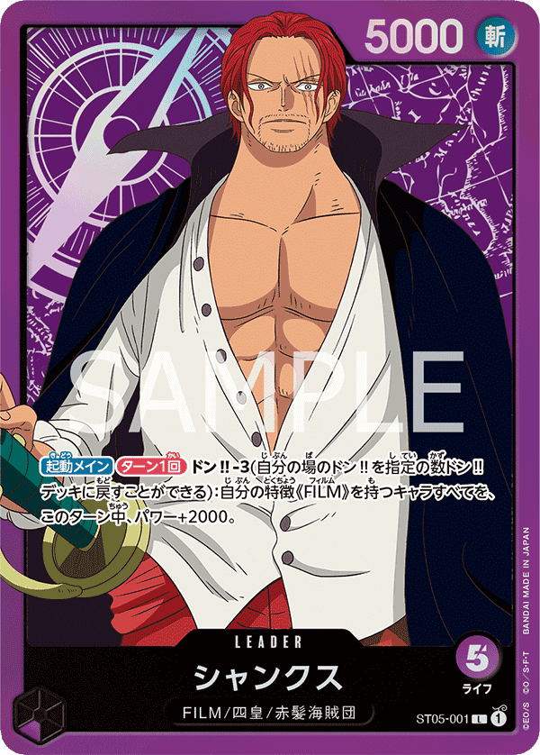ONE PIECE FILM edition