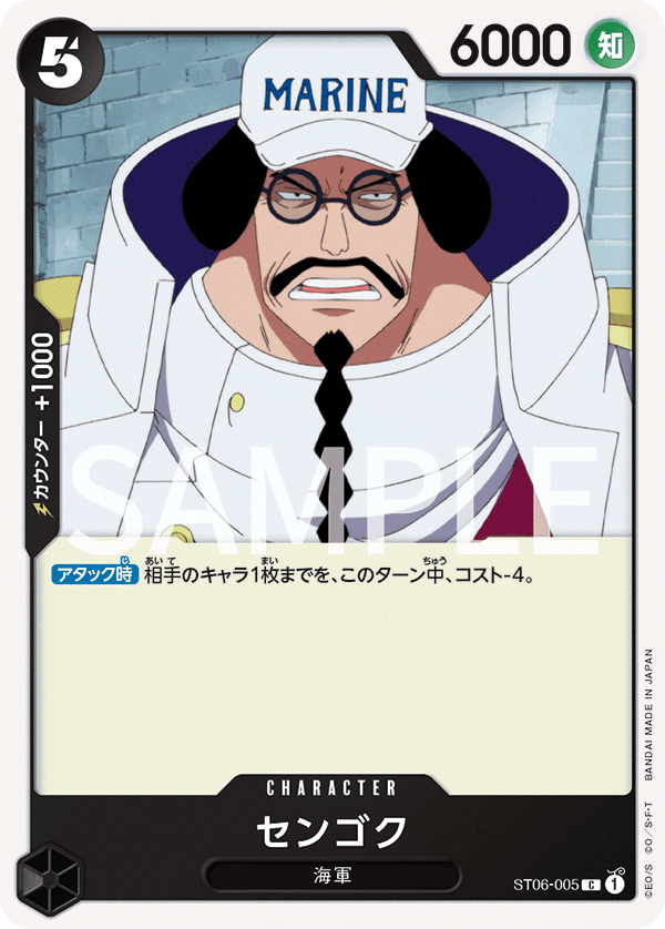 Sengoku