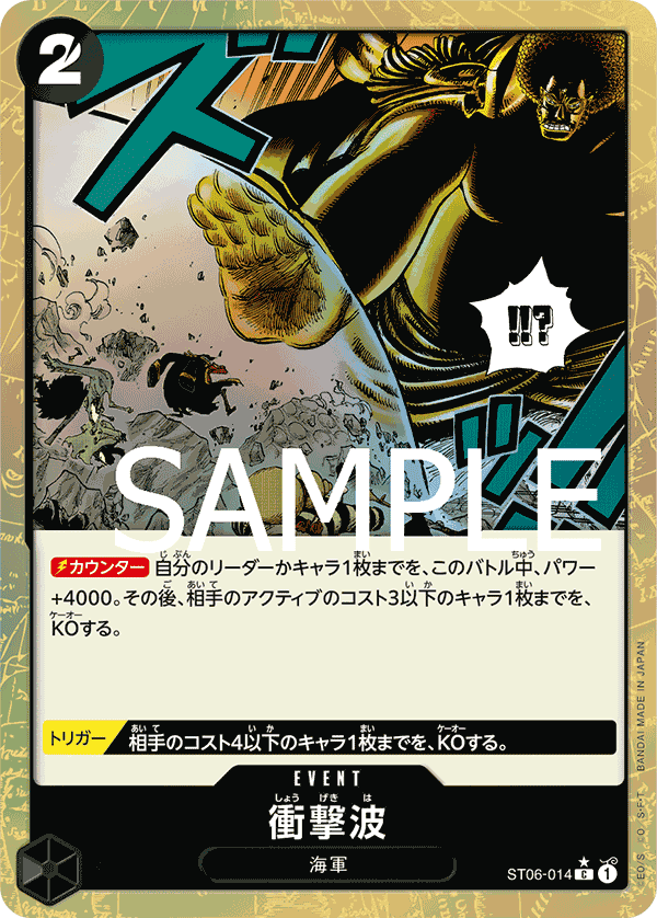 Shockwave