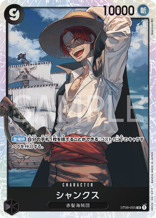 Shanks