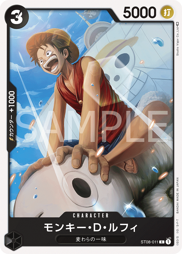 Monkey.D.Luffy