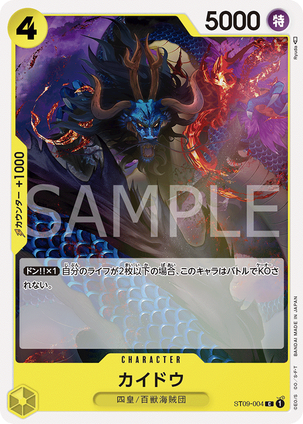 Kaido
