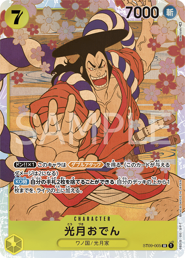 Kouzuki Oden
