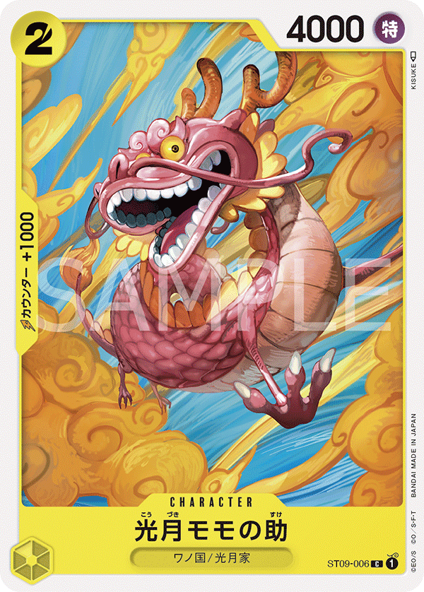 Kouzuki Momonosuke