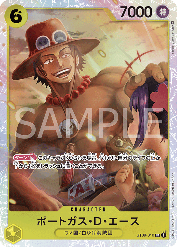 Portgas.D.Ace
