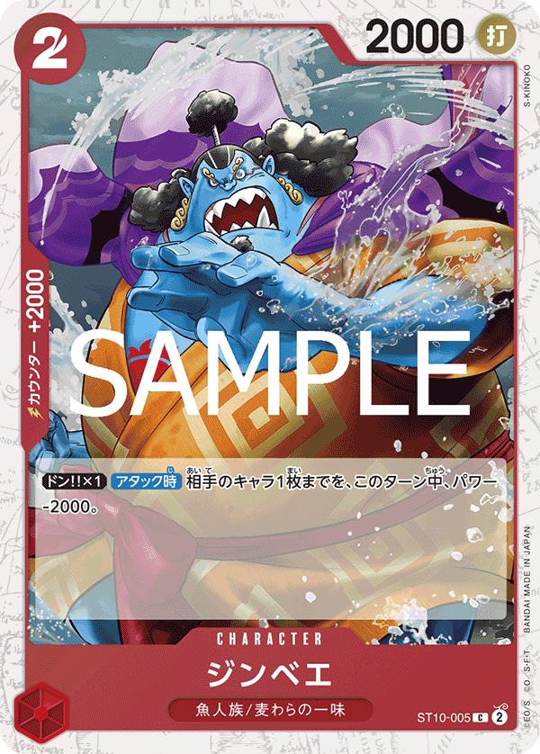 Jinbe