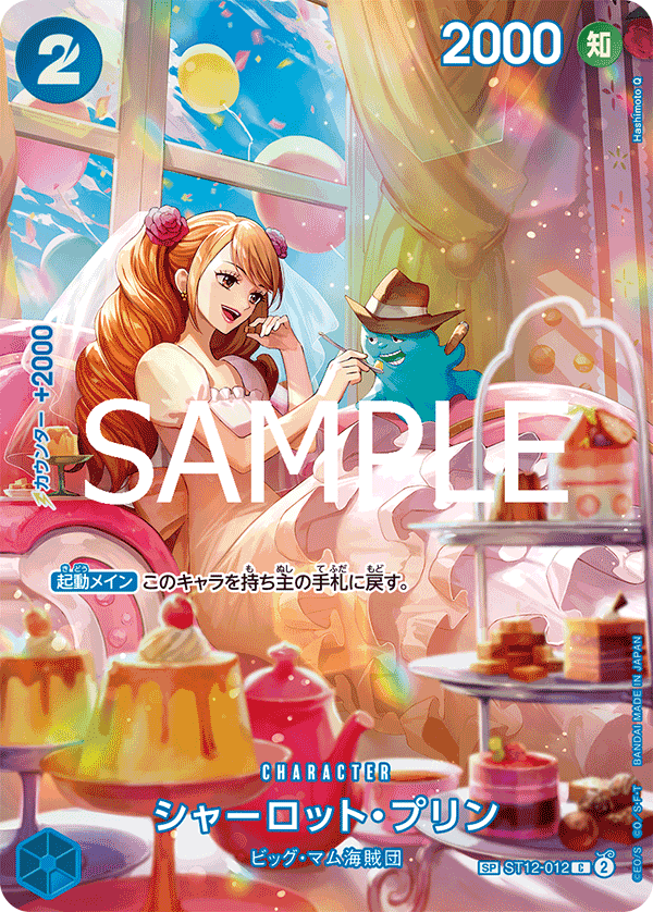 Charlotte Pudding